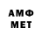 Амфетамин Premium Greg_mca