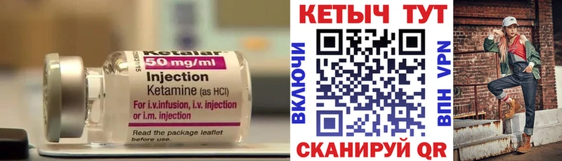 КЕТАМИН VHQ  купить закладку  Инза 